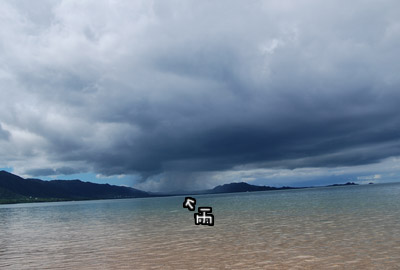 石垣島