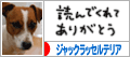 愛のクリック待ってます