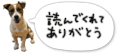 愛のクリック待ってます