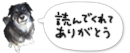 読んでくれてありがとう